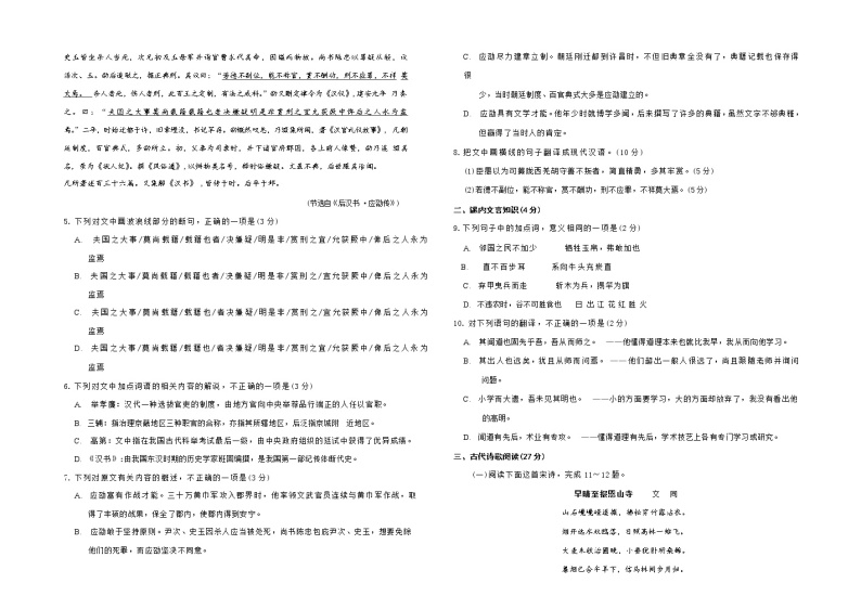 甘肃省张掖市某重点校2023届高三语文上学期第二次检测试题（Word版附解析）03