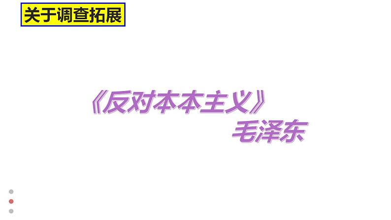 2022-2023学年统编版高中语文必修上册第四单元 《家乡文化生活》 课件第5页