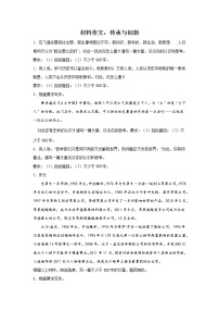 上海高考语文材料作文分类训练：传承与创新类