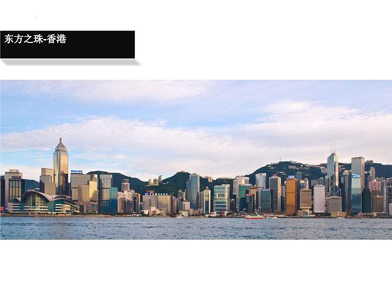 2022—2023学年统编版高中语文选择性必修上册3.1《别了,“不列颠尼亚”》课件第2页