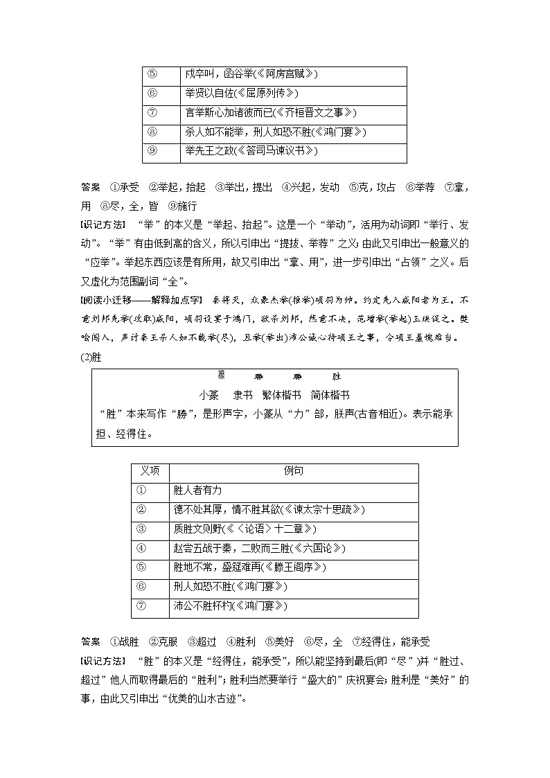 (新高考)高考语文一轮复习选择性必修上册课文梳理《课文4、5 《老子》四章 五石之瓠》 (含详解)第3页