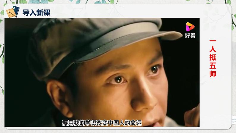 第一单元第八节《烛之武退秦师》第一课时课件+教案05