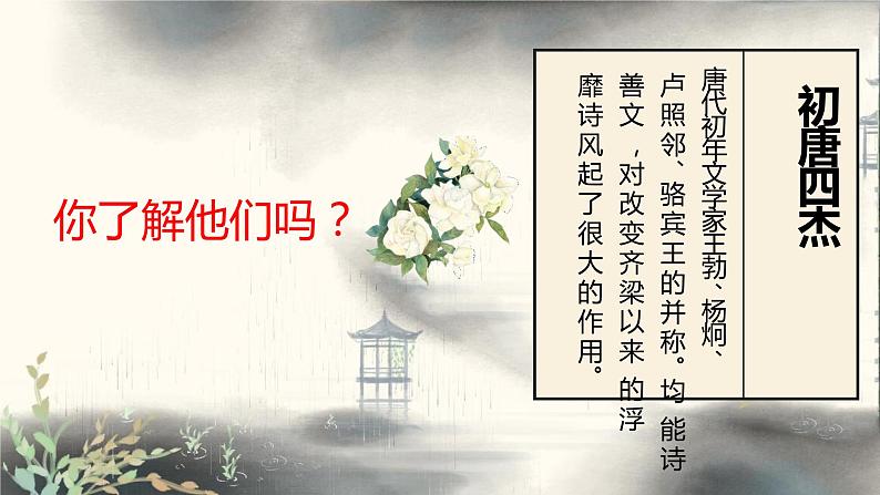 2023届高考语文复习:文言文阅读之文言常识精要 课件第4页