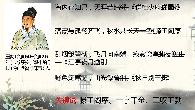 2023届高考语文复习:文言文阅读之文言常识精要 课件第5页