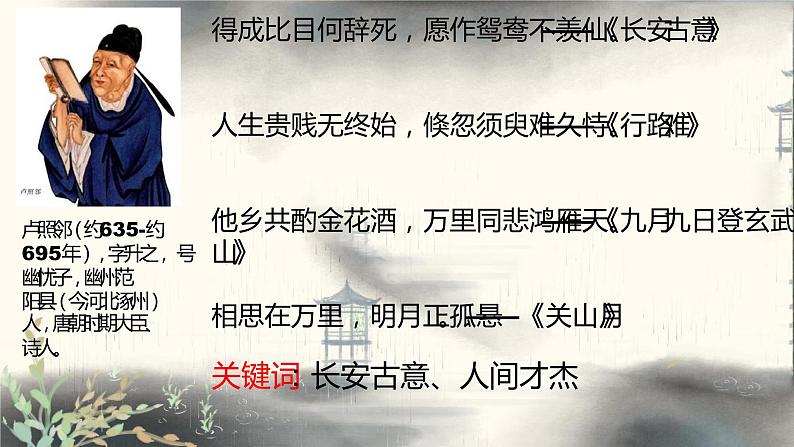 2023届高考语文复习:文言文阅读之文言常识精要 课件第7页