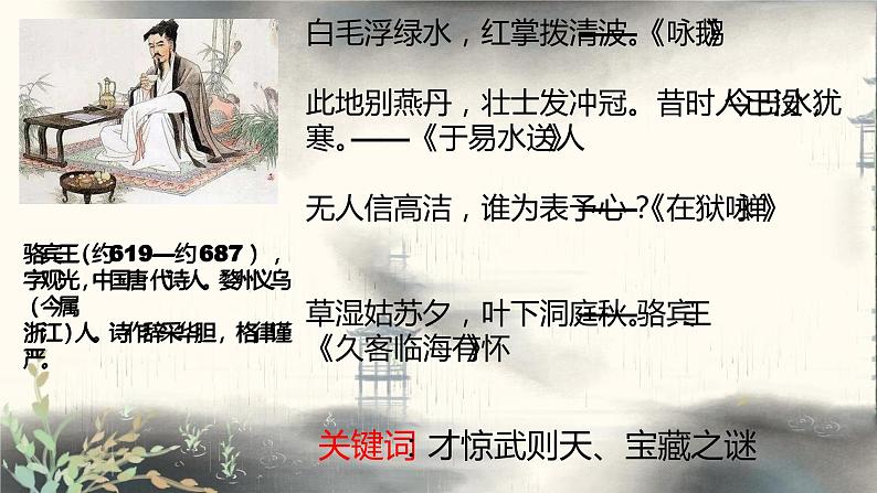 2023届高考语文复习:文言文阅读之文言常识精要 课件第8页