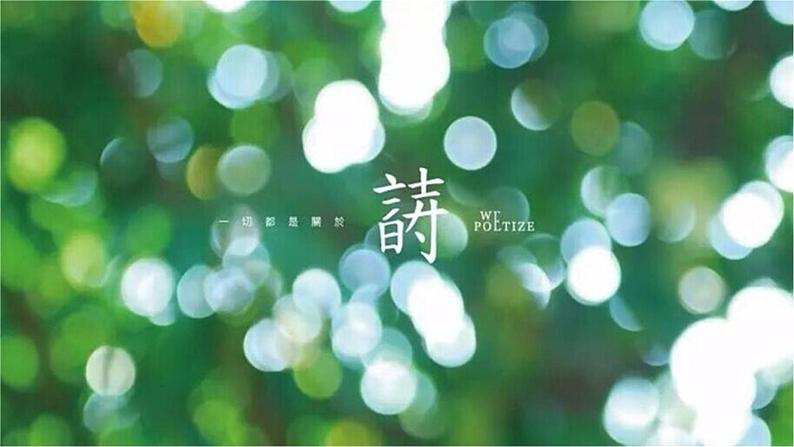 2023届高考语文复习:诗词鉴赏专题课件第2页