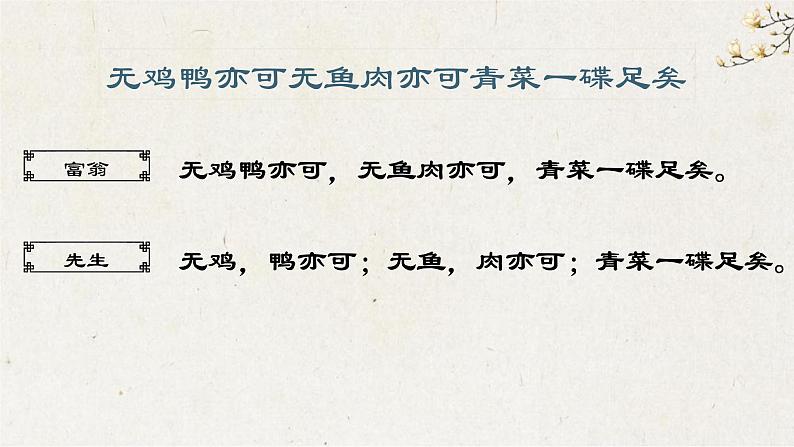 2023届高考语文复习:文言文断句技巧 课件第4页
