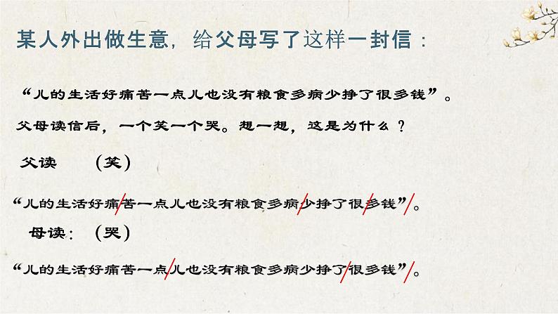 2023届高考语文复习:文言文断句技巧 课件第5页