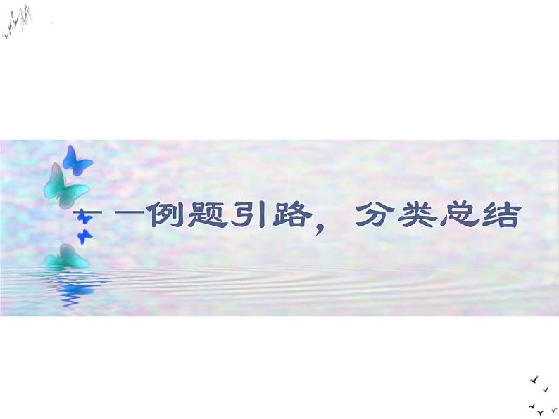 2023届高考语文专项:语用-补写句子专题 课件第5页