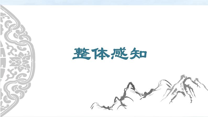 古诗词诵读《拟行路难》课件PPT(送教案)07