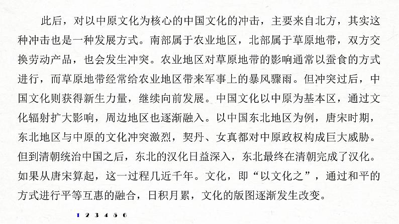 (全国版)高考语文一轮复习课件第6部分 专题13 限时综合训练 (含详解)第3页