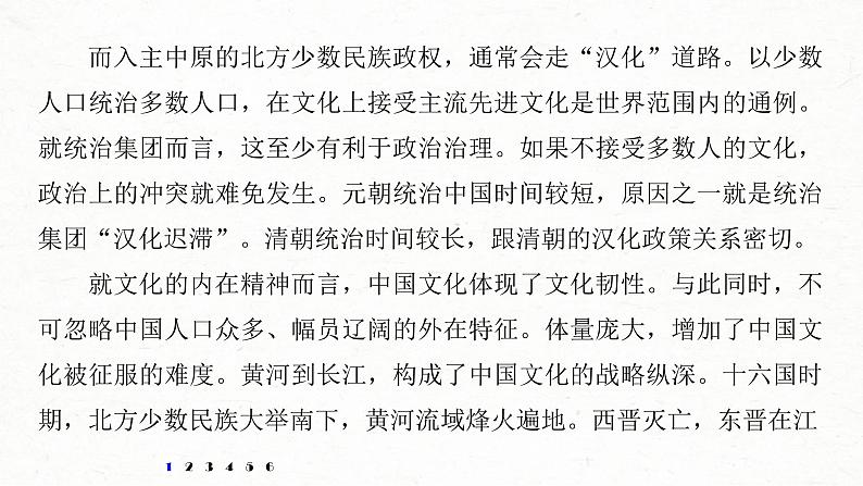 (全国版)高考语文一轮复习课件第6部分 专题13 限时综合训练 (含详解)第4页