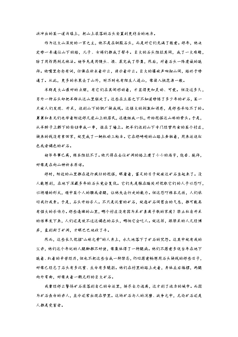 浙江高考语文文学类阅读分类训练:散文类第2页