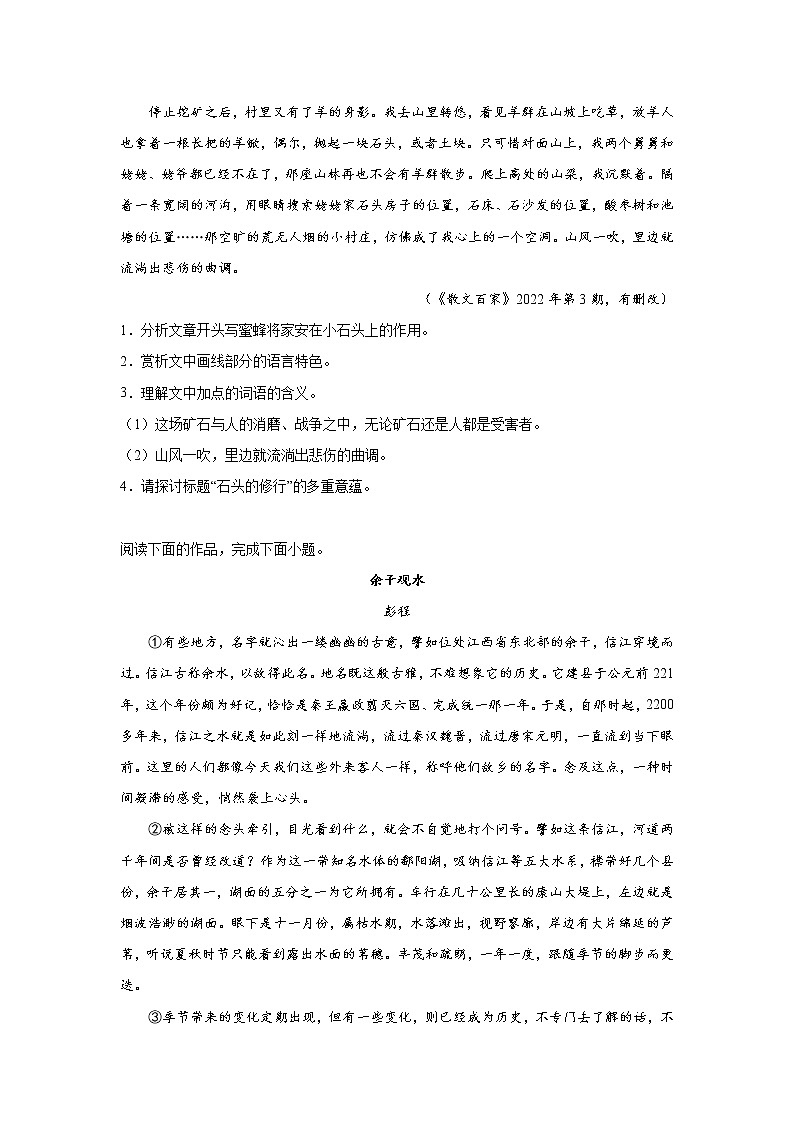 浙江高考语文文学类阅读分类训练:散文类第3页