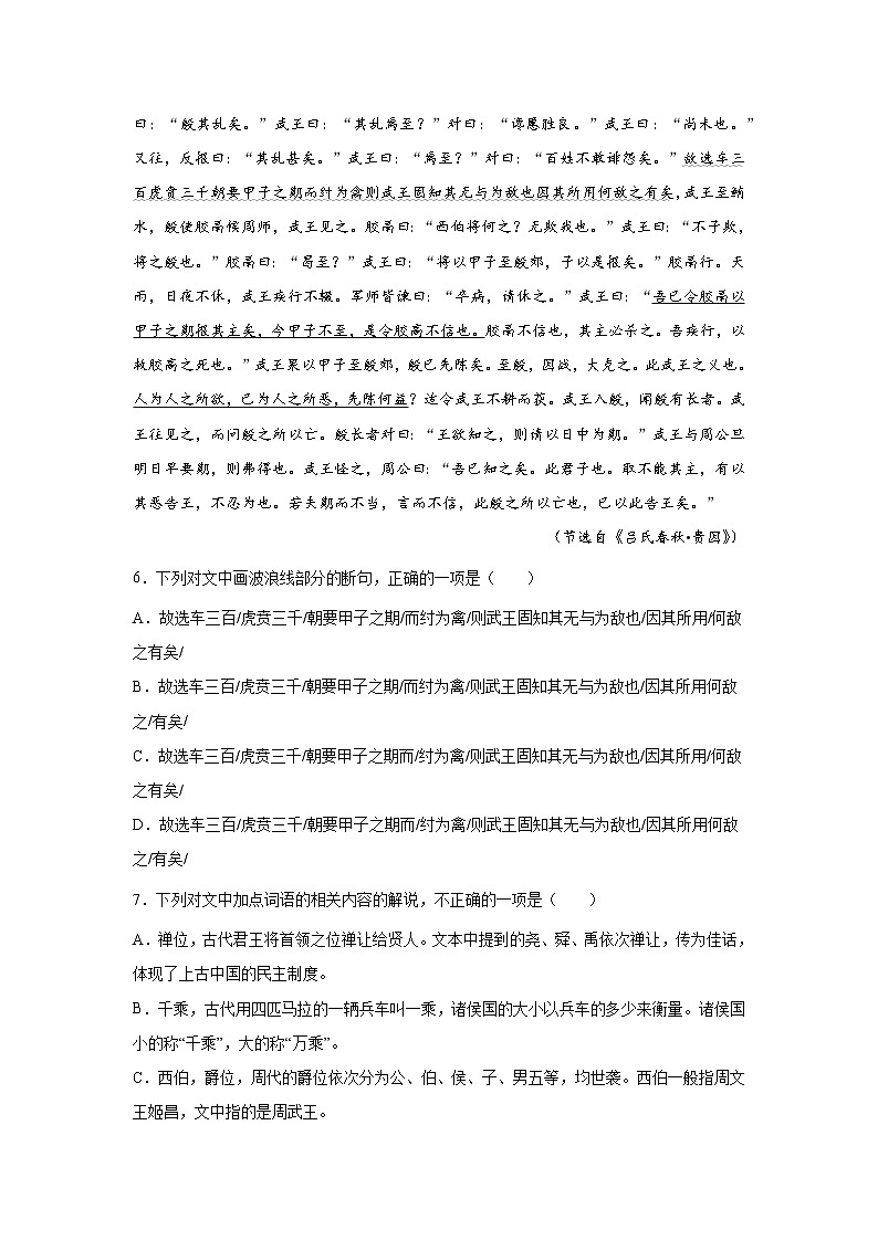 江苏高考语文文言文阅读分类训练:历史事件类第3页
