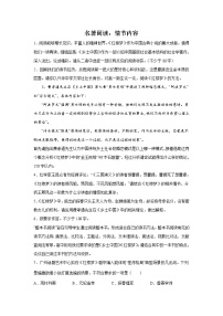 天津高考语文名著阅读考点分类：情节内容