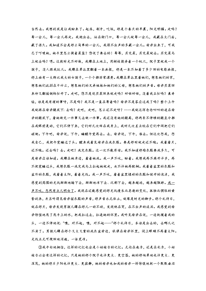 上海高考语文文学类阅读考点突破:句子含义第3页