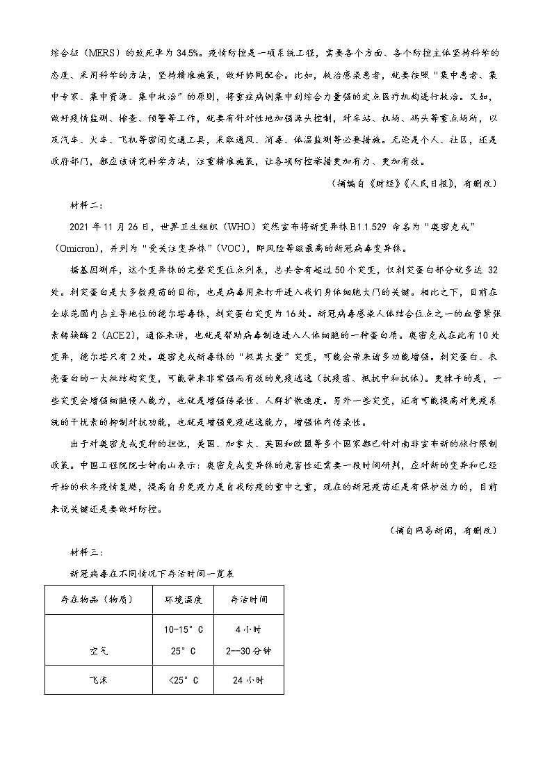 2022回族自治区银川一中高二下学期期中语文试题含解析03