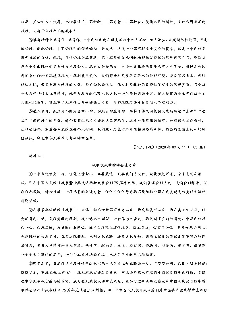 江苏省盐城市时杨中学2021-2022学年高二上学期期中考试语文试题含解析第2页