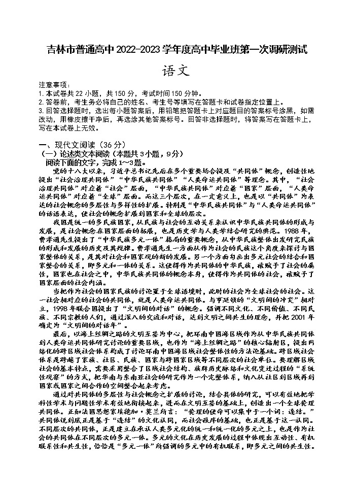 语文【1调试题】第1页