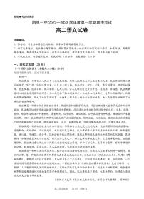 2023黔东南州凯里一中高二上学期期中语文试题PDF版含答案