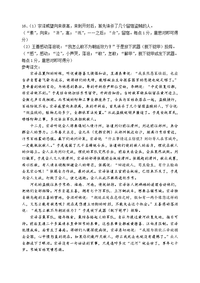 2023唐山十县一中联盟高一上学期期中考试语文试题PDF版含答案02