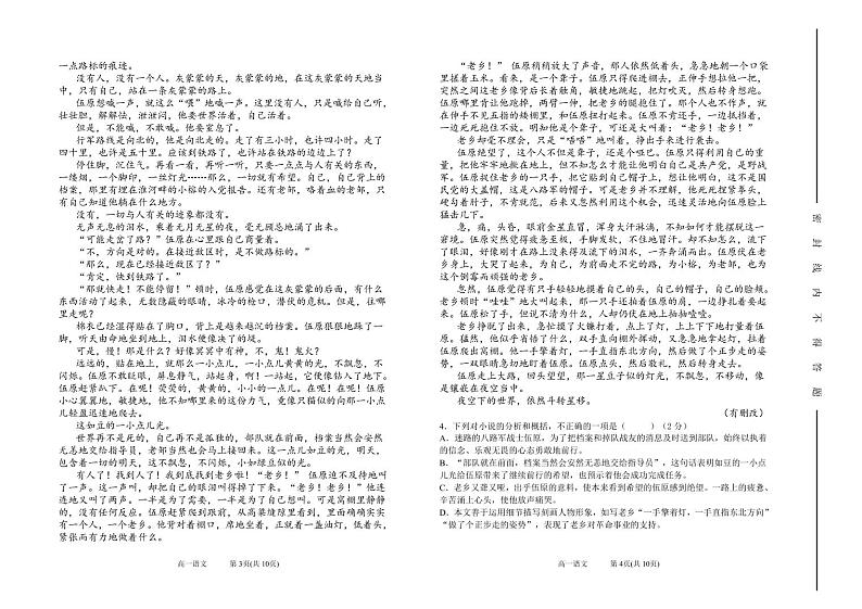 2023太原五中高一上学期10月月考试题语文PDF版含答案(可编辑)02