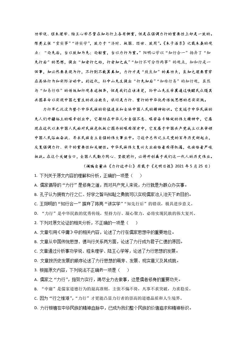 2022喀什六中高二上学期期中考试语文试题含解析02