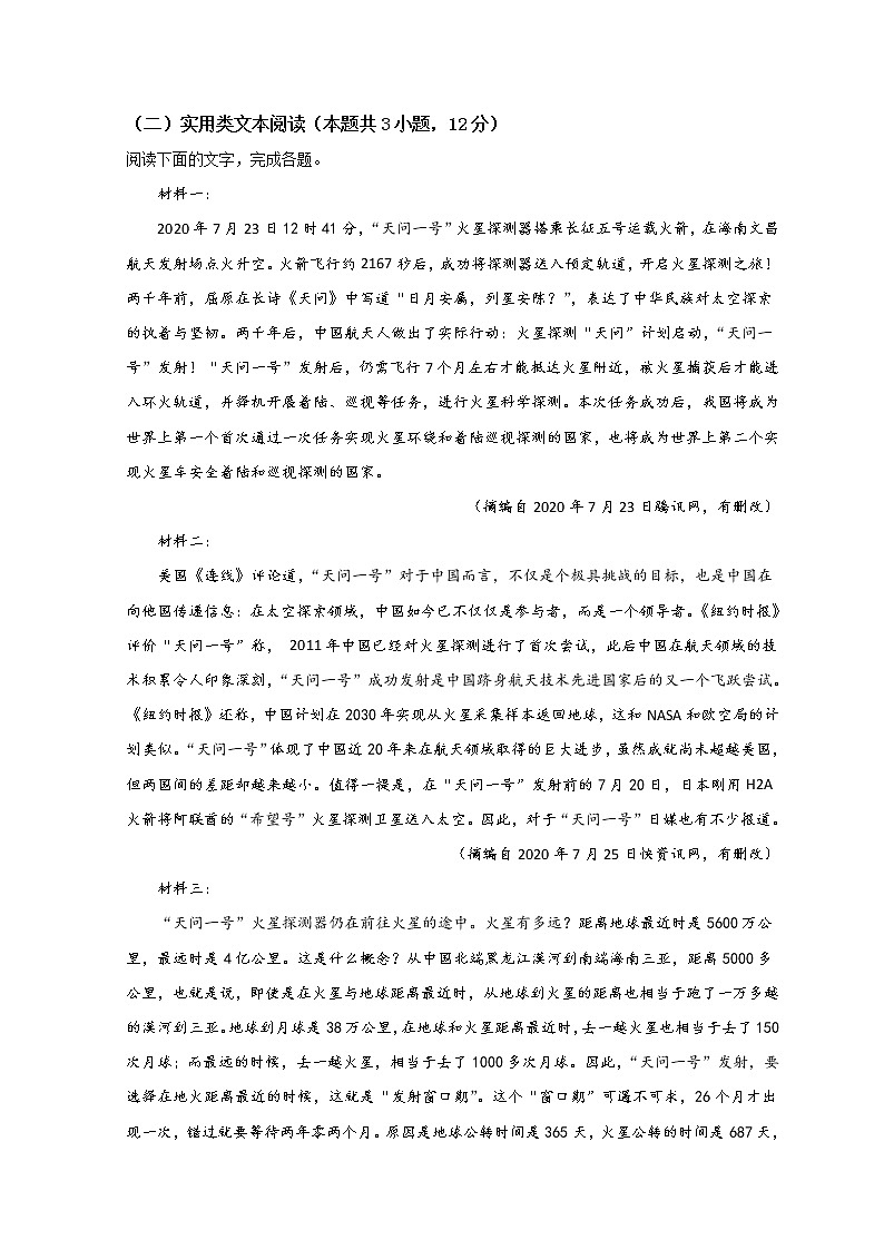2022喀什六中高二上学期期中考试语文试题含解析03