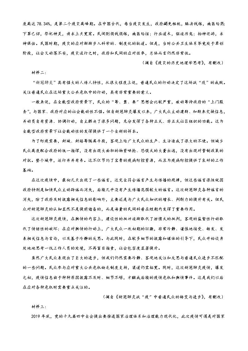 2022乌鲁木齐第101中学高一上学期期中考试语文试题含解析03