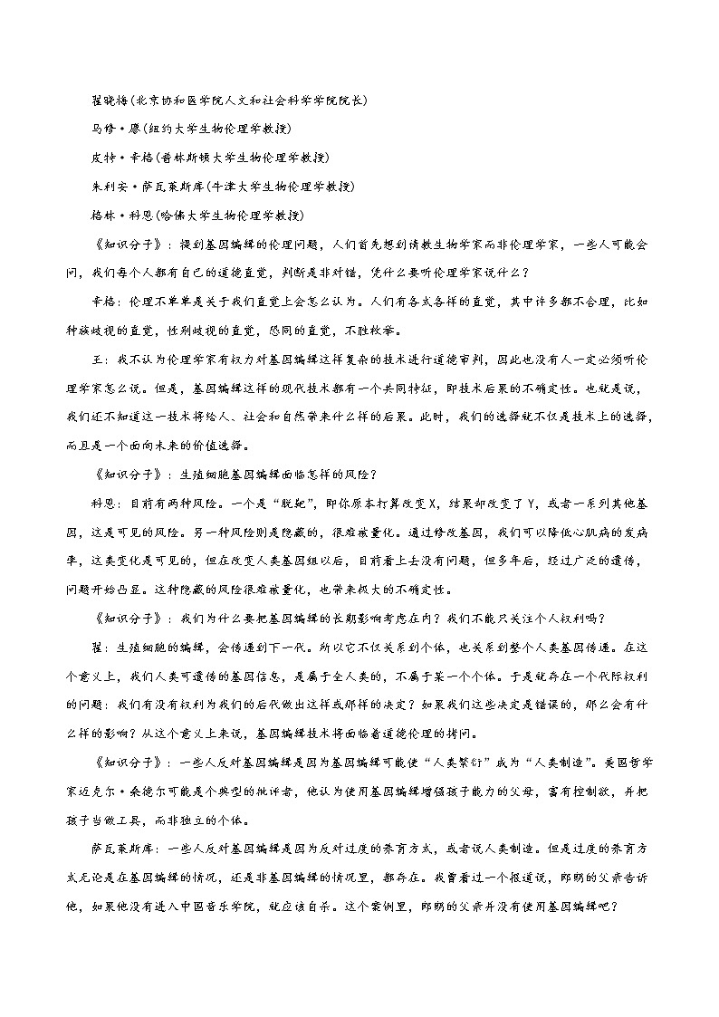 (通用版)高考语文10月模拟评估卷(二)-原卷版第3页