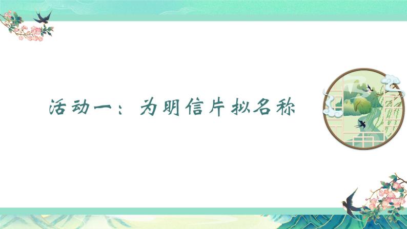 2022-2023学年统编版高中语文必修上册14.《故都的秋》《荷塘月色》 联读课件06