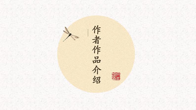 2021—2022学年统编版高中语文必修下册1.2《齐桓晋文之事》课件02