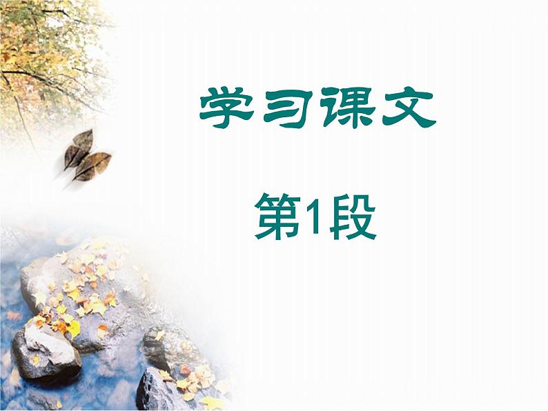 2021—2022学年统编版高中语文必修下册3《鸿门宴》课件第5页
