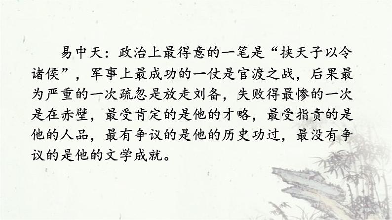 《短歌行》精品课件第1页