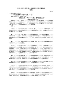 江苏省扬州中学2022-2023学年高二语文上学期10月月考试题（Word版附解析）