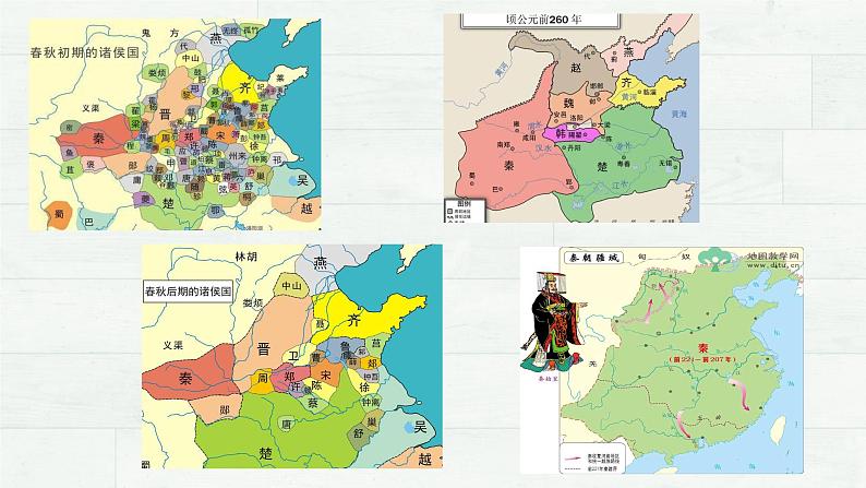 2022-2023学年统编版高中语文选择性必修中册11.1《过秦论》课件第2页