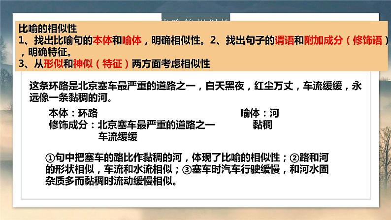 2023届高考语文复习-语言文字运用 课件第5页