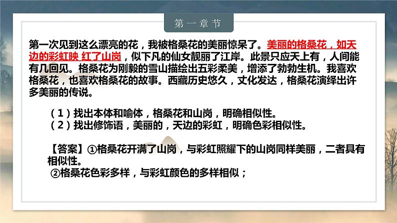 2023届高考语文复习-语言文字运用 课件第6页