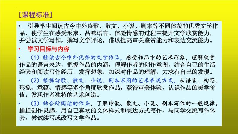 2023届高考语文复习：散文阅读之局部概括内容要点 课件02