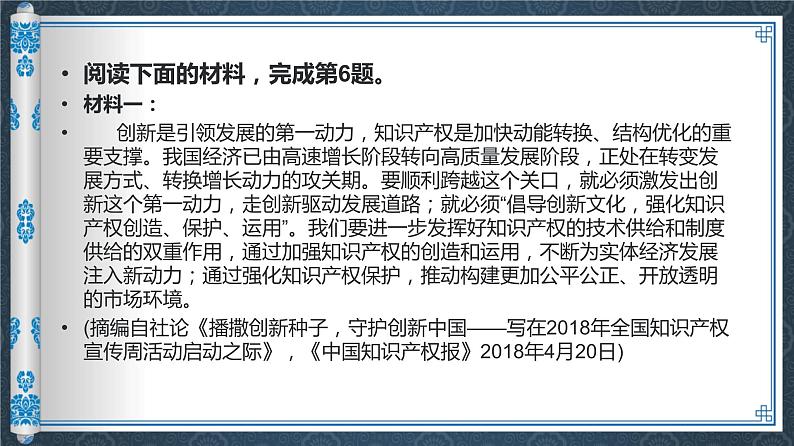 2023届高考语文复习-实用类文本阅读主观题 课件第3页
