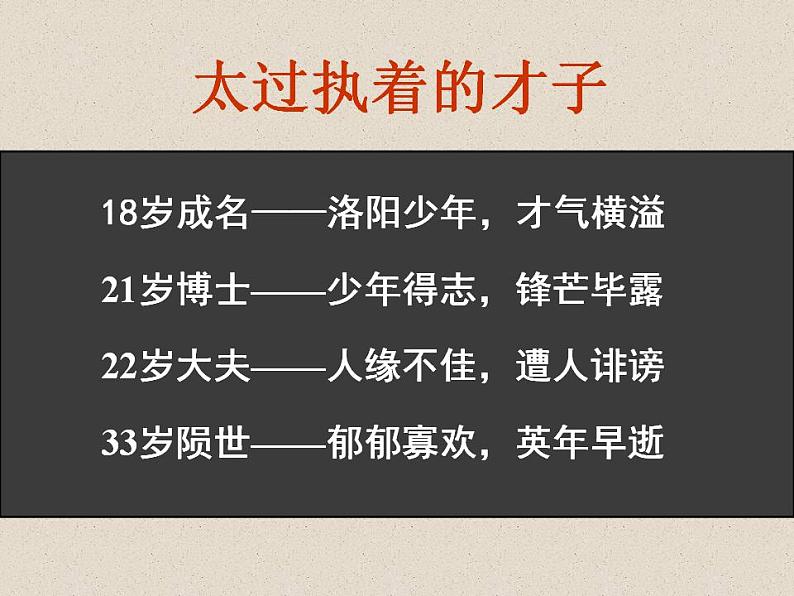 2022-2023学年统编版高中语文选择性必修中册11.1《过秦论》课件03