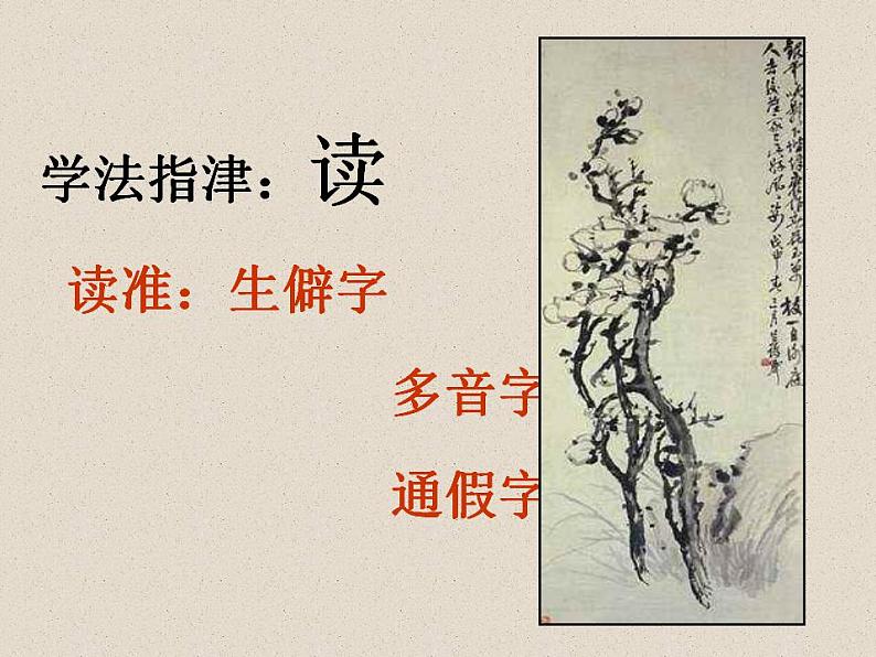 2022-2023学年统编版高中语文选择性必修中册11.1《过秦论》课件06