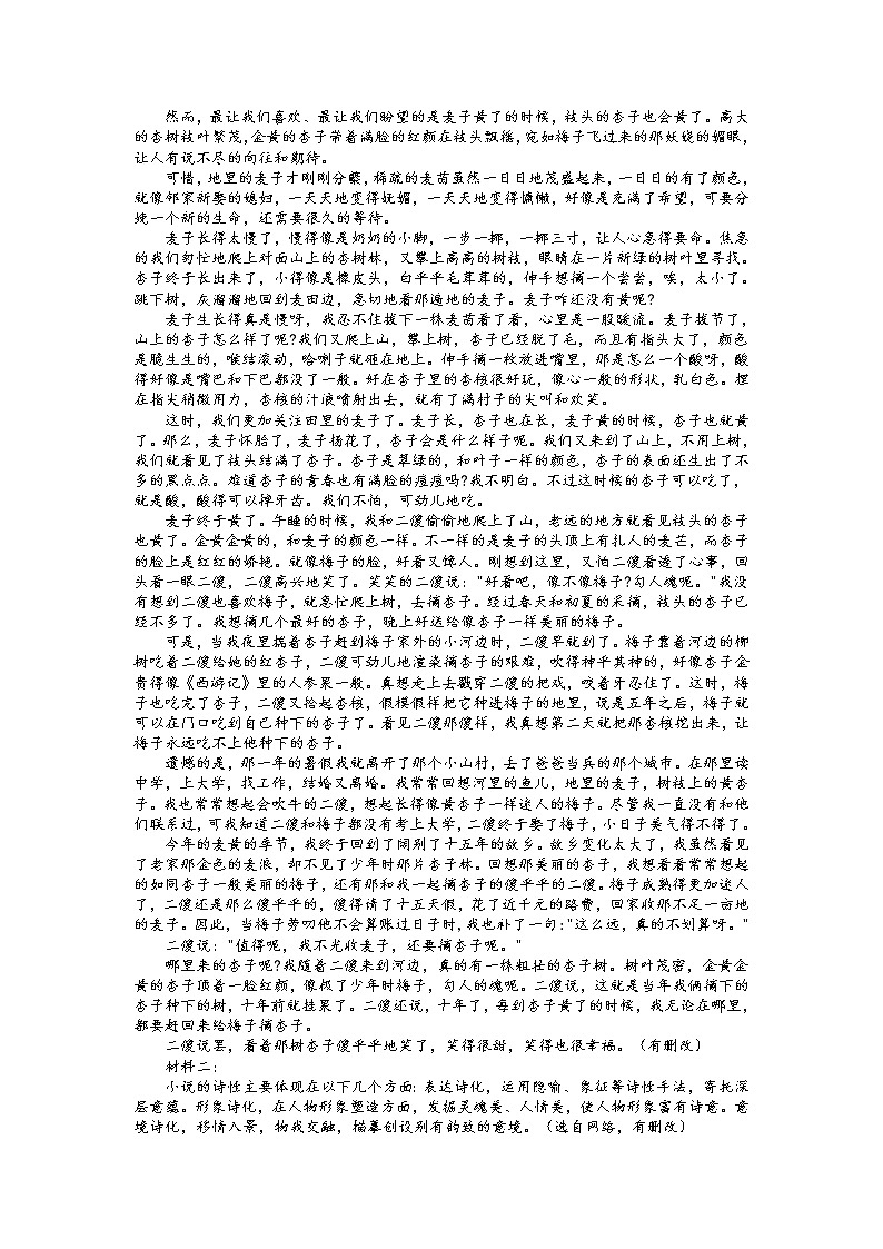 2022徐州高三上学期期中考试语文试题含答案第3页