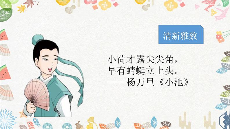 2023届高考语文古诗复习:鉴赏古代诗歌之语言风格分析课件第3页