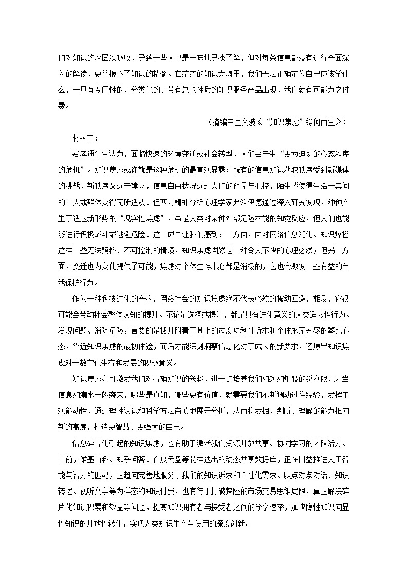 湖北省襄阳市第一中学2022-2023学年高一语文上学期10月月考试题(Word版附答案)第2页
