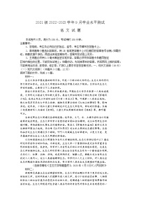 山东省山东师范大学附属中学2022-2023学年高二语文上学期第一次月考试卷（Word版附答案）