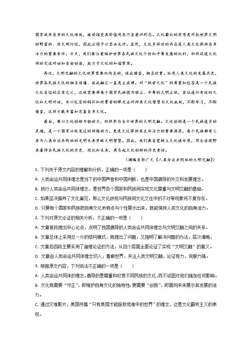 2022喀什六中高三上学期期中考试语文试题含解析第2页