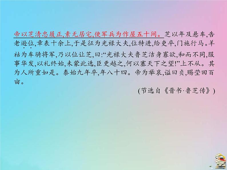 (通用版)高考语文一轮复习第04讲《文言文阅读》课件(含详解)第5页